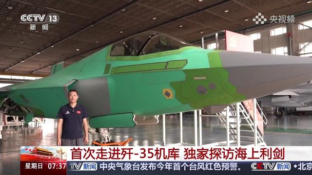 歼-35A绿皮机首次公开意味着什么
