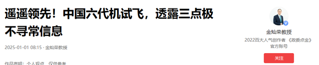 西北大漠传捷报，2款六代机同框罗布泊，试飞已到最关键时刻！