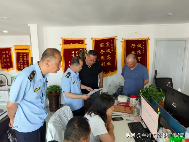 兰州市文化和旅游局开展兰州市旅游市场集中整治活动