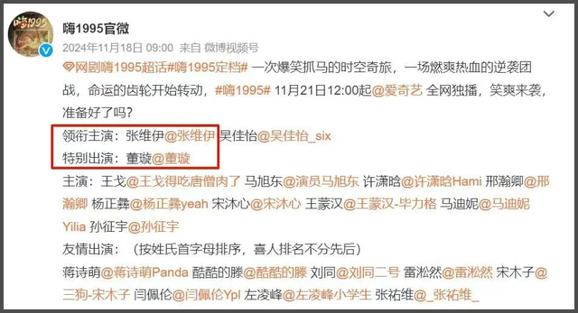 董璇官宣再婚