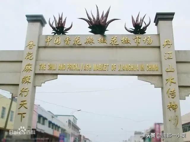 河南南阳淅川县四大名镇