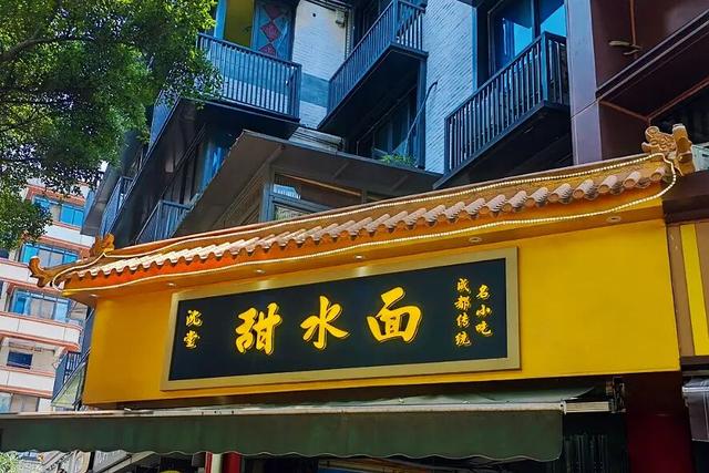 成都最适合逛吃的区域，每口都是市井味！