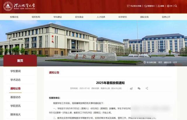 石家庄开学时间表乱套，家长学生集体懵圈，9月还能安心上学吗？