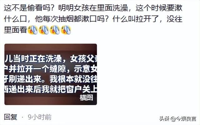 女孩洗澡被爸爸偷看后续：真实情况曝光，父亲道歉，双方已经和解