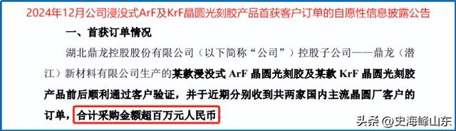 猛攻光刻胶，抛光垫国内唯一，斩获百万订单！