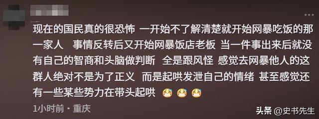 3女带4娃续面事件升级！老板阴阳顾客是七匹狼，面馆被众人围观