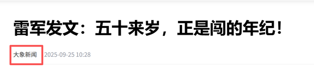 董明珠没想到，雷军受邀观礼阅兵仅过20天，再次让全世界刮目相看