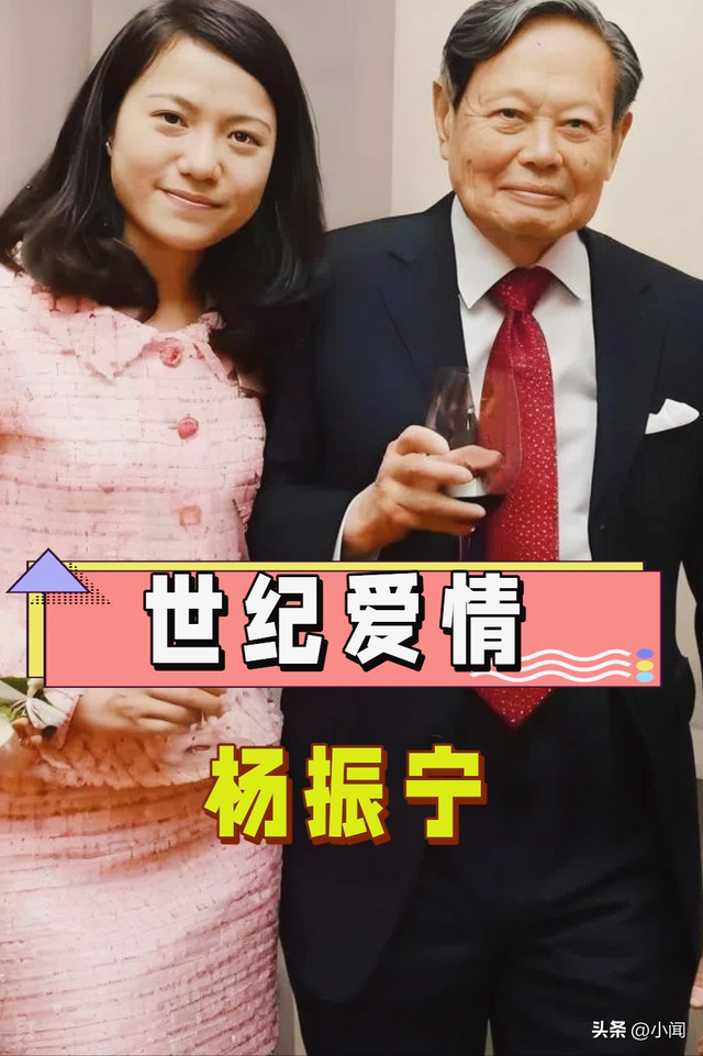 "年轻的我希望你不再婚"，杨振宁留给翁帆最后的温柔