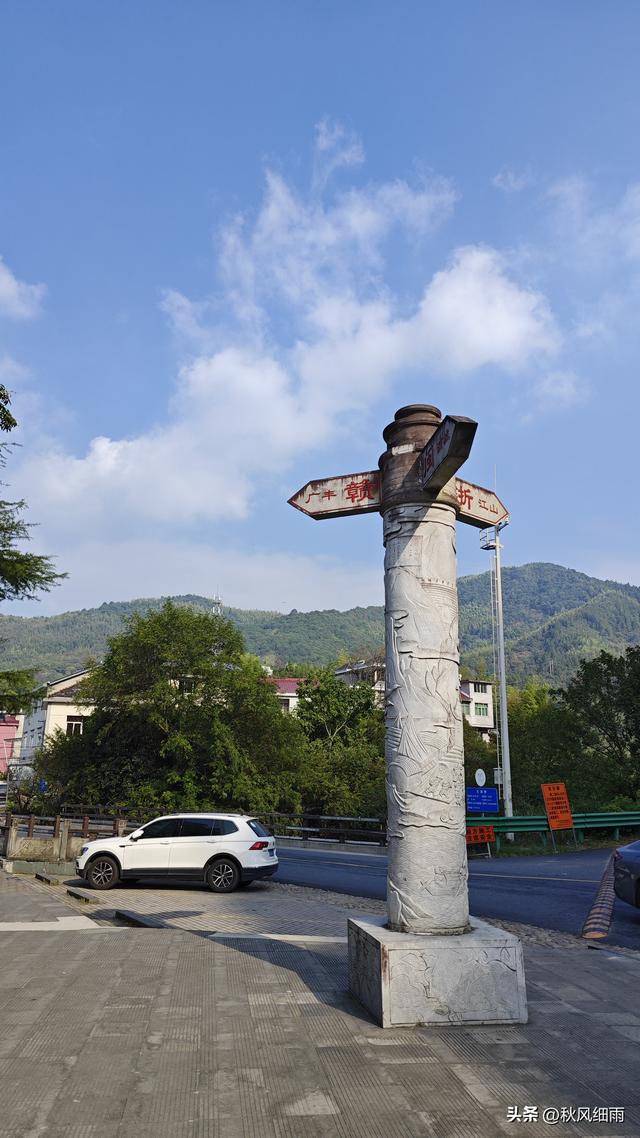自驾浙江衢州第三天，枫岭关打卡三省界碑，江郎山爬到腿抽筋