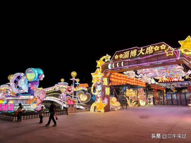 无为在歧路，淄博花灯齐彩城免票