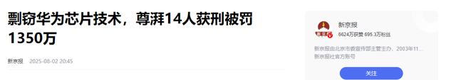 国产芯被窃取！内鬼海归身份曝光，董明珠说的话，终于有人信了