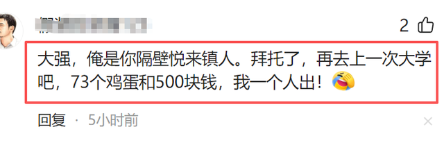刘强东去看苏超了，喝着啤酒跳着舞，情绪好嗨，市长在旁边吹喇叭