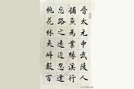 符合现代审美的馆阁体，胡铁军楷书《桃花源记》，你喜欢吗？图片