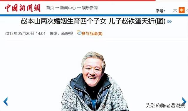 钱再多有什么用？赵本山如今的家庭状况，给娱乐圈男星提了个醒
