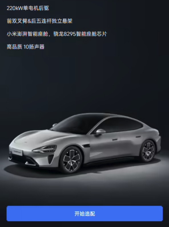 小米YU7要改名？车主被催提前付尾款？风波不断……