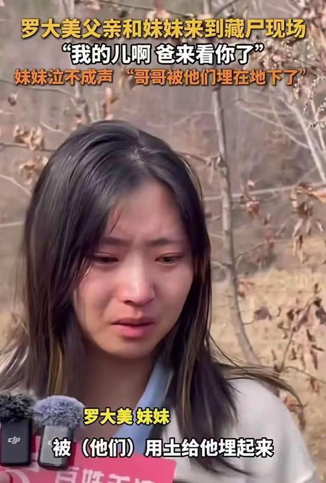 “网红罗大美遇害案”被告嚣张翻供，妹妹代全家铿锵反击，唯一诉求“死刑“！