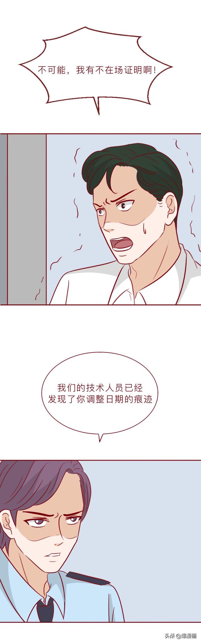 一个u盘，一条内裤，为了满足自己的特殊癖好，突破人性底线
