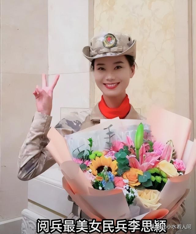 女民兵李思颖太牛了，刚阅兵结束就官宣新身份，全网恭喜，不简单