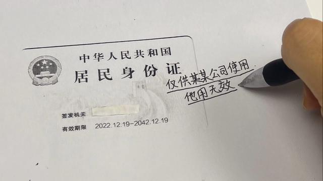 一张身份证竟能注册3个支付宝5个微信？速查！小心别人在用你的号