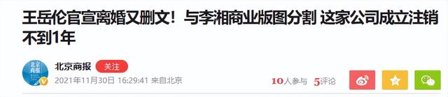 这一次，离婚4年的李湘和王岳伦，联手给娱乐圈的明星们上了一课