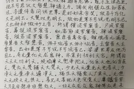 抄书第1天:《地藏菩萨本愿经》祝愿安乐图片