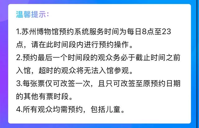 国庆假期前五天，苏州博物馆已约满！