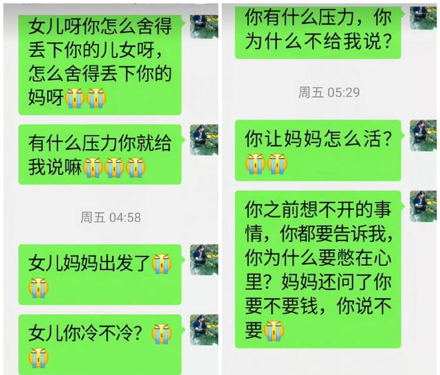 四川内江女子跳河去世，宝宝放在桥上，年仅28岁刚结婚2年