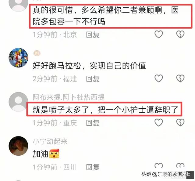 张水华辞职跑马	，9万出场费曝光，身价引网友热议！