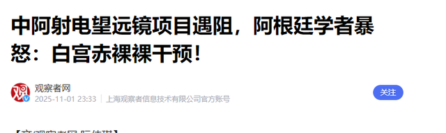 阿根廷要做“第二个荷兰”？出手扣押中方零件，中阿项目急踩刹车