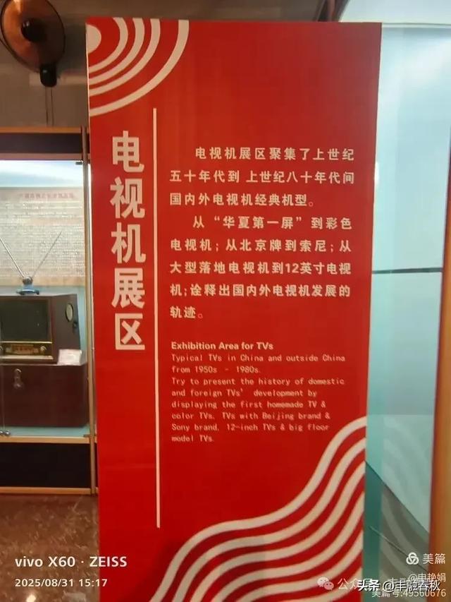 时光的回响：探访北京大戚收音机电影机博物馆｜申艳娟