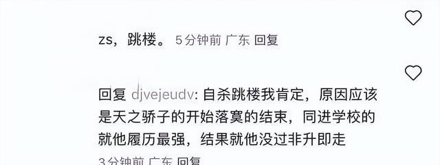 41岁副教授跳楼，毕业于北京大学，留学师从诺奖得主，结婚刚满月