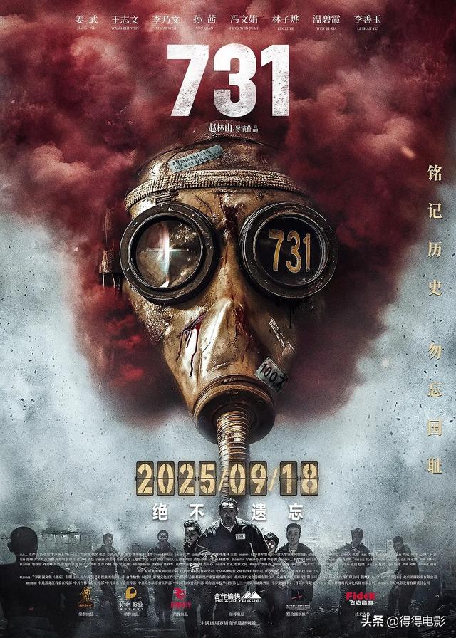 预售破1100万票房了，但《731》这三点隐患，我必须先泼盆冷水