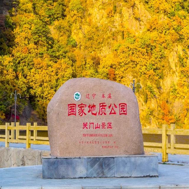 辽宁本溪一日游攻略