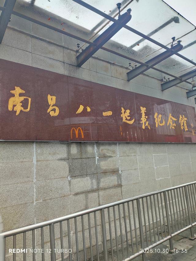 江西自由行 第一站：我来到军旗升起的圣地 南昌八一起义纪念馆