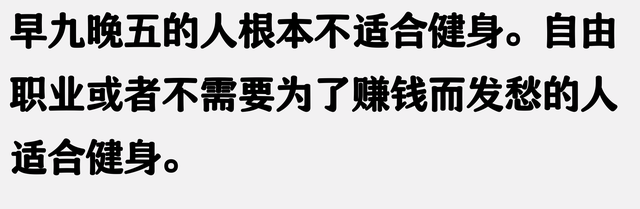 为什么长期健身，身体强壮了人却虚了？网友评论简直让我恍然大