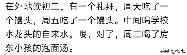 因为穷，你做过什么卑微的事情？看了网友分享，莫名地红了眼眶