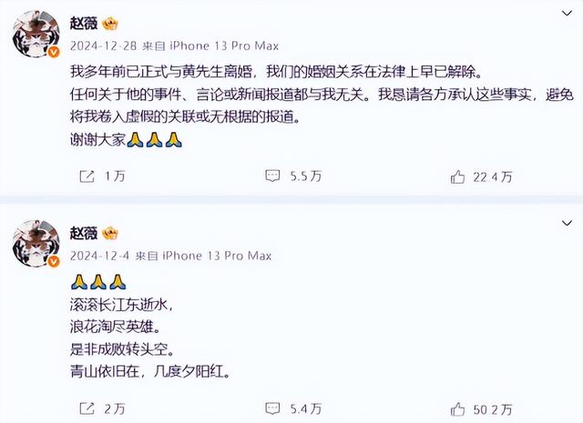 封杀四年，49岁赵薇突传消息，因胃癌去世传闻5个月前就真相大白