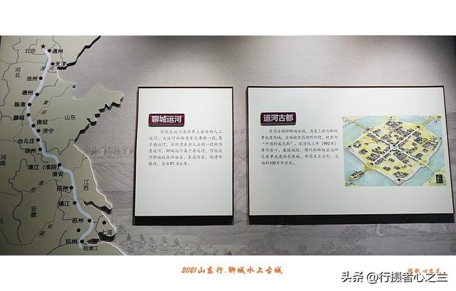 山东行游影记（254）—聊城水上古城（十八）