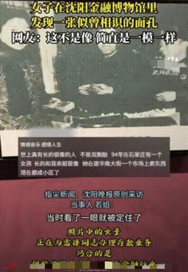 科学都无法解释,辽宁沈阳一女子到博物馆看见一人照片就像照镜子