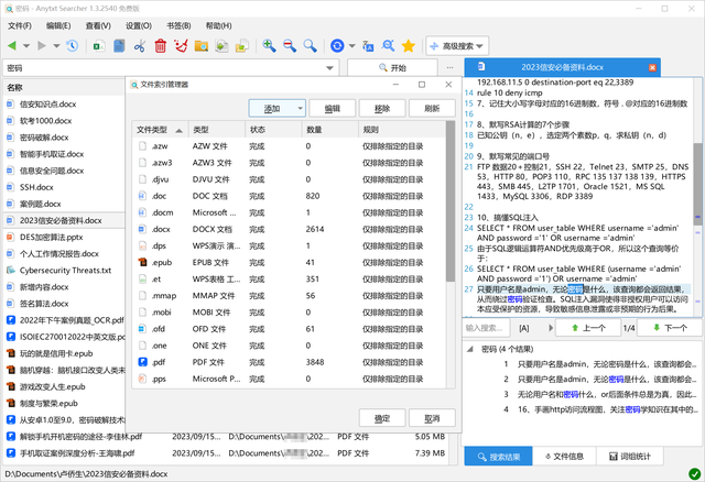 Windows系统最新实用工具软件推荐：建议收藏