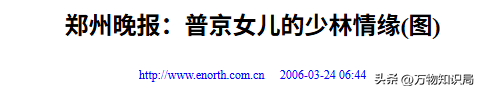 2006年，俄罗斯总统普京访问嵩山少林寺，释永信带高僧展示绝学！