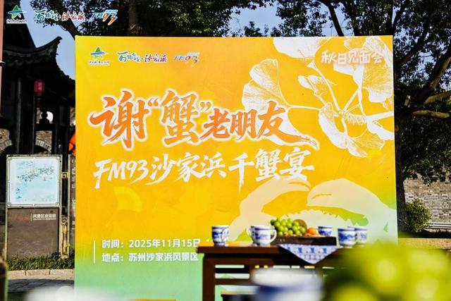 如期而至！这场与老“螃”友的约会，已然成为邂逅秋天的仪式感……