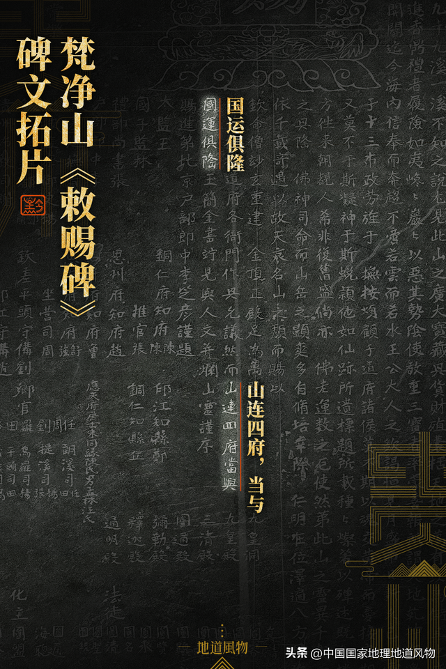 桃源深处、武陵主峰，梵净山何以跻身世界遗产？