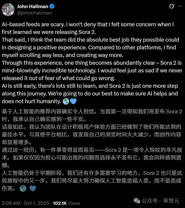 奥特曼「一张脸」引爆全球狂欢！Sora 2冲上APP榜第三，炒到1250元