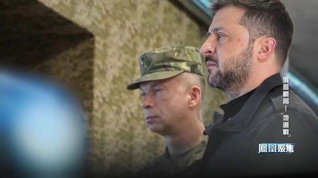 地下之战正在如何影响着俄乌战局