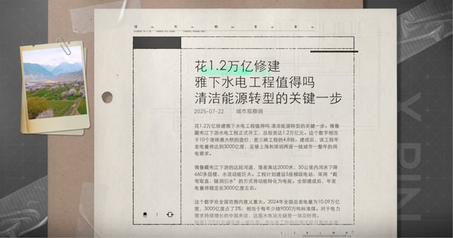 50年都不敢建的水电站，为啥现在开工？
