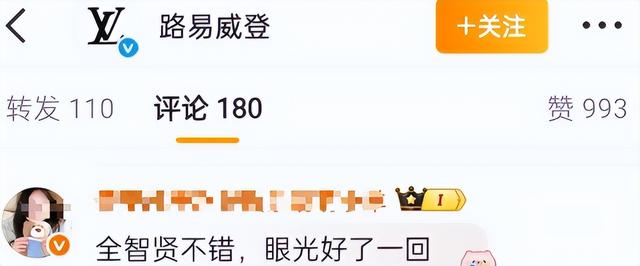 全智贤辱华后续，24小时内多方品牌表态，lv方的反应才最值得关注