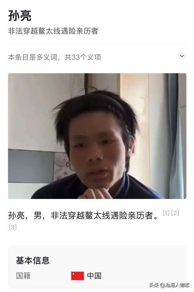 元旦 3 人殒命！请勿违法穿越，带你盘点鳌太线上的猛人血泪史