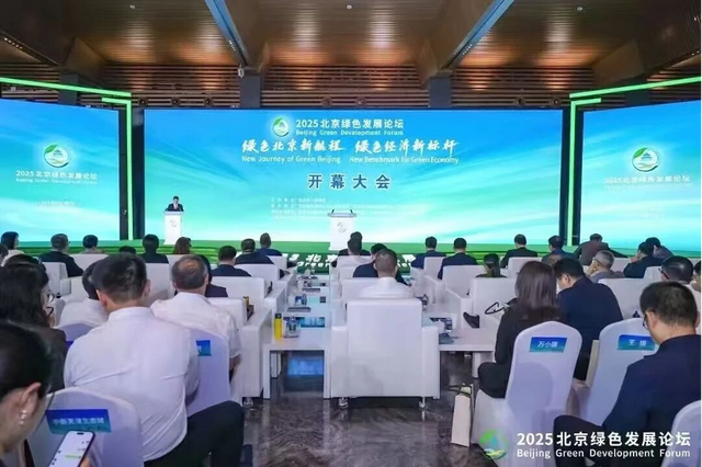 华夏银行：锚定首都“十五五”蓝图，谱写美丽北京建设的绿色乐章