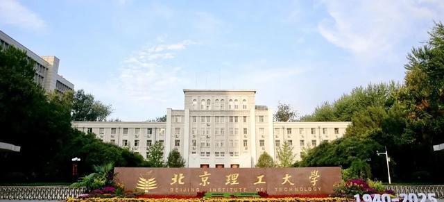赵朴初仅有的两所985国防七子题字：字势雄浑，儒雅俊美！